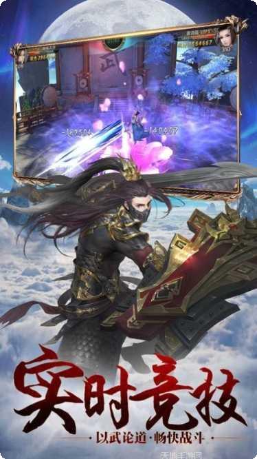逍遥游之乱世争雄激活码