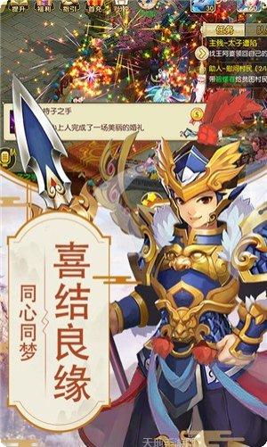 神州行手游下载