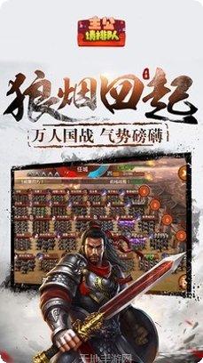 主公请布阵攻略