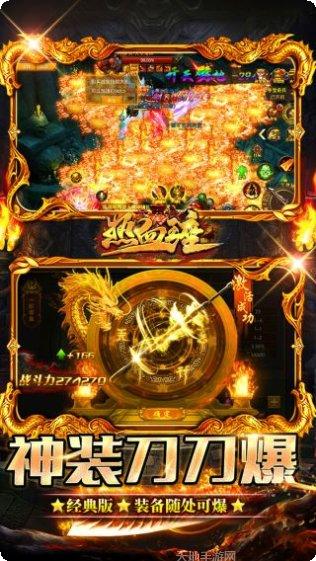 热血王座最新版本