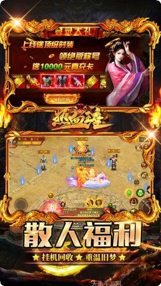 热血王座装备获取