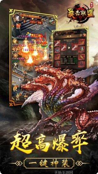 暴击联盟100装备获取