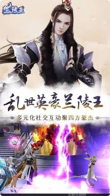 兰陵王免费版安卓