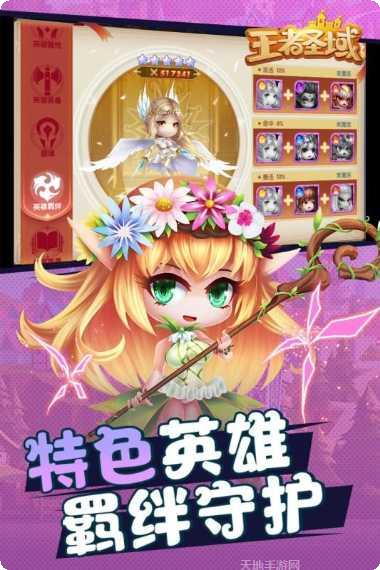 王者圣墟装备获取