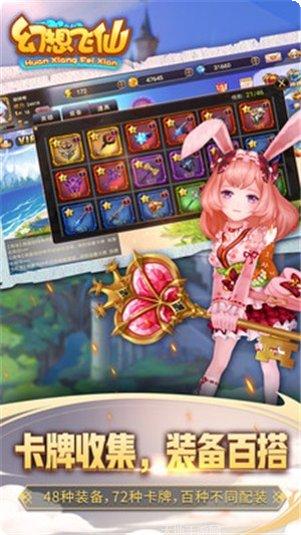 幻想飞仙游戏攻略