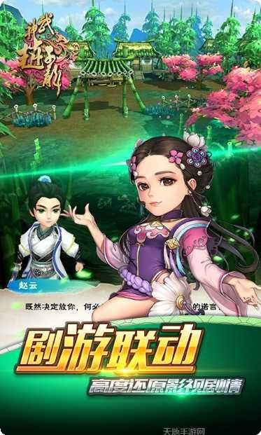 武神赵子龙游戏攻略