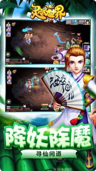 灵武世界满V版礼包