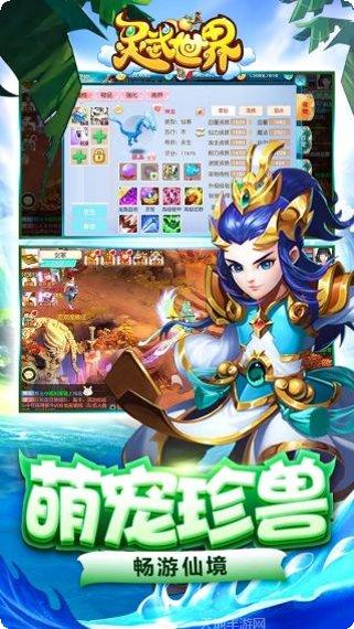 灵武世界满V版最新版本