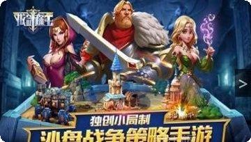 拔剑称王测试版下载