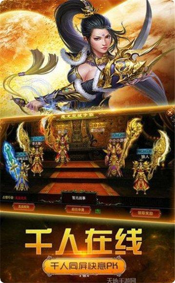 传奇sf手机电脑互通版攻略