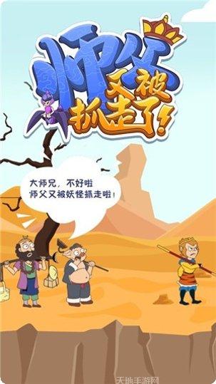师父又被抓走了下载