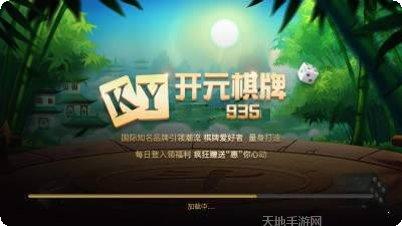 935棋牌苹果版