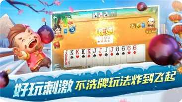 爱玩欢乐游戏攻略