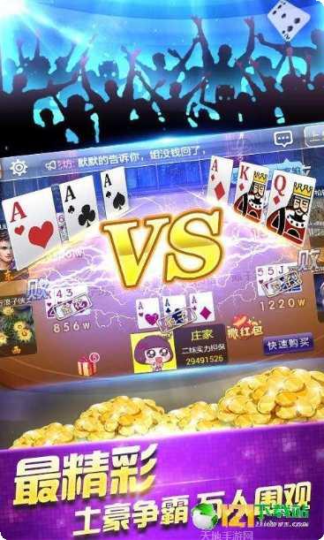 qqcdh棋牌ios版