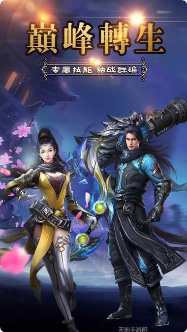 笑傲乾坤最新版本