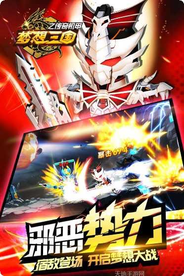梦想三国之永恒之神攻略