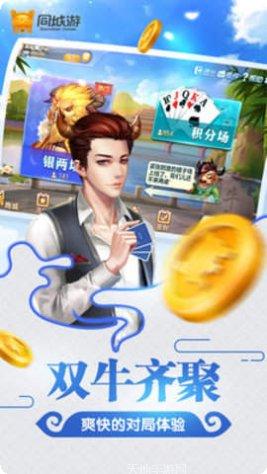 河池同城游下载