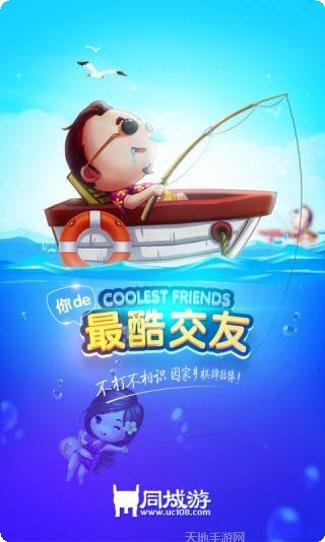 河池同城游安卓版