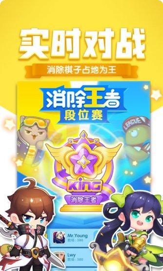 消除者联盟最新版本