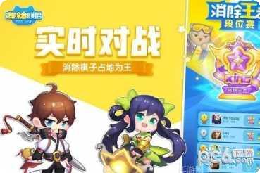 消除者联盟高分秘籍