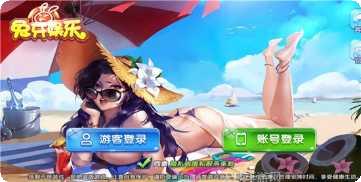 兔牙棋牌玩法介绍