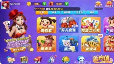 兔牙棋牌安卓版