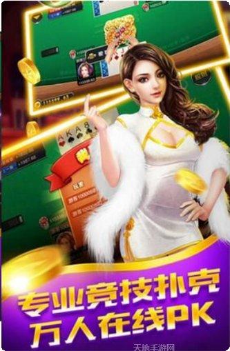 晴天棋牌安卓版