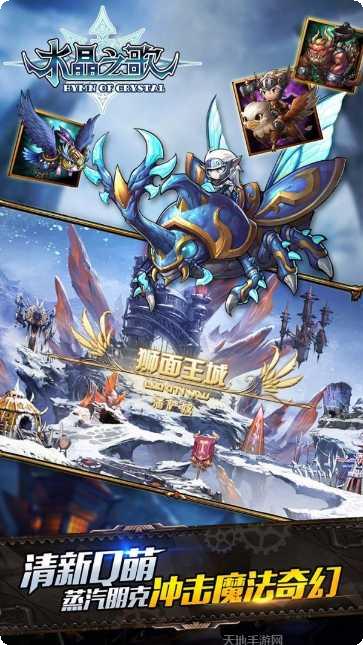 水晶之星装备搭配