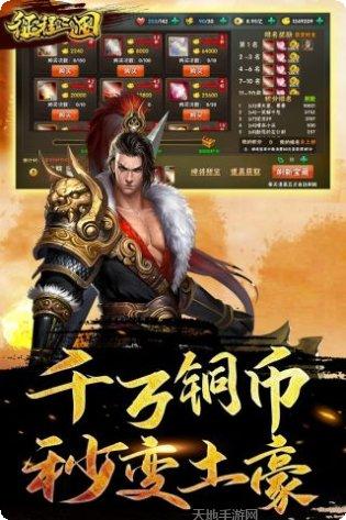 征程三国BT送SSS神将攻略