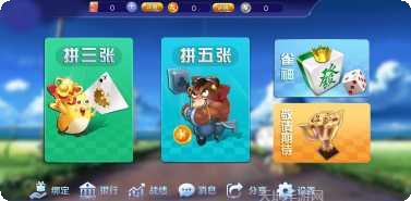新豪电玩下载