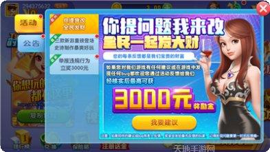 新豪电玩玩法介绍