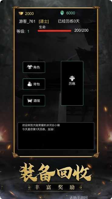 破日至尊文字传奇下载