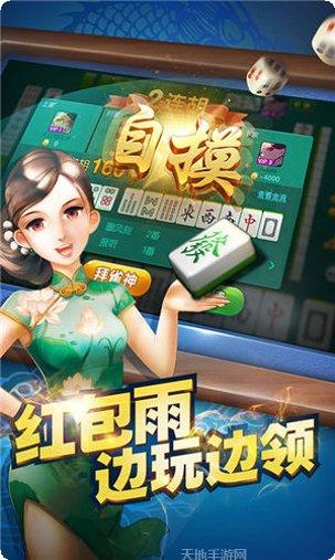 真人麻将技巧分享