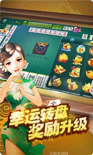 真人麻将比赛规则