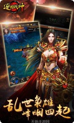 逐日战神满v版下载