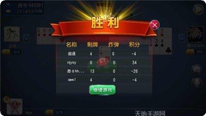 天金乐棋牌安卓版