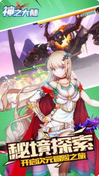 神之大陆传奇打金版攻略