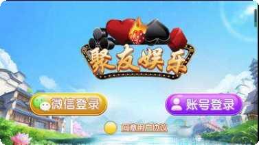 呱呱丰城麻将下载