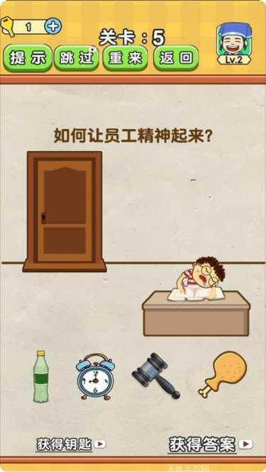 全民烧脑5攻略