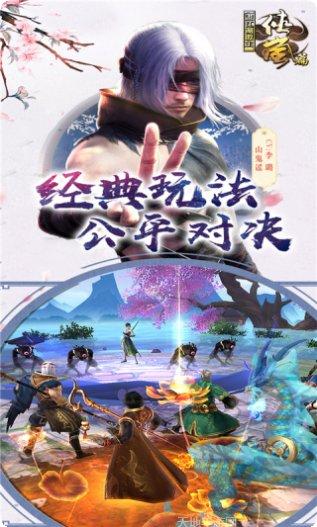 画江湖盟主BT满V版礼包