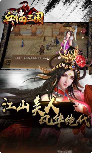 兵临三国无限抽卡攻略