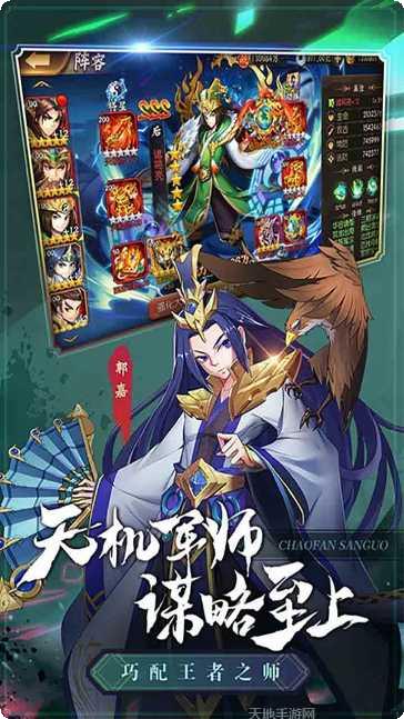 兵临三国真充无限抽卡