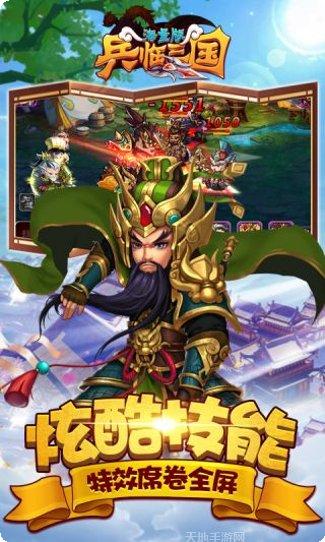 兵临三国无限抽卡技巧