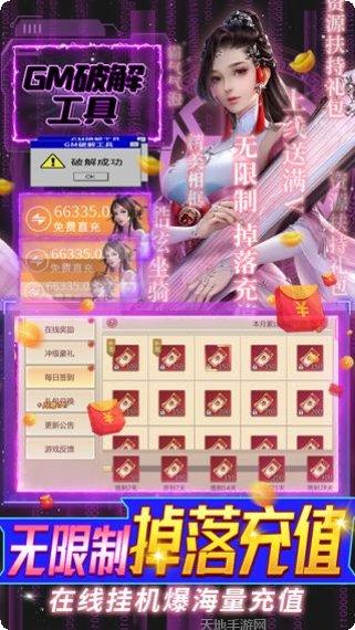 灵域修仙之无双剑魂角色选择