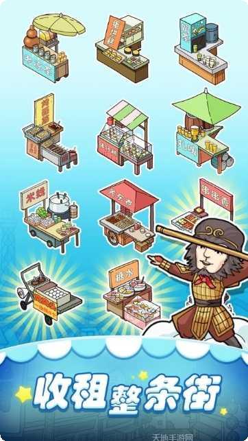 小吃街模拟器经营攻略