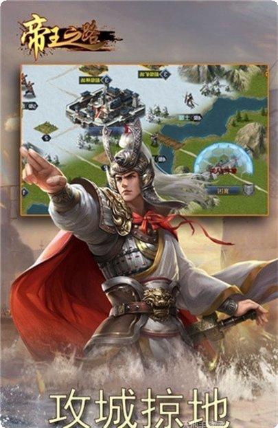 帝王之奕下载