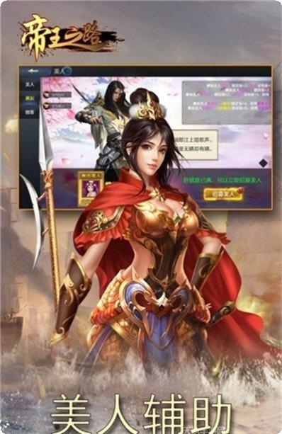 帝王之奕玩法介绍