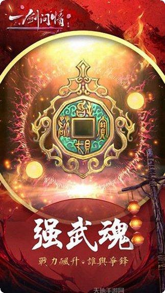 一剑问情永抽版礼包