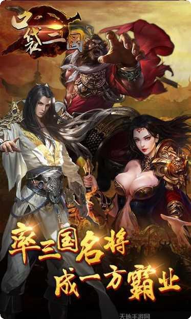 口袋三国无双角色推荐