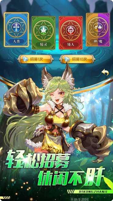 碧空战纪送5星风男最新版本